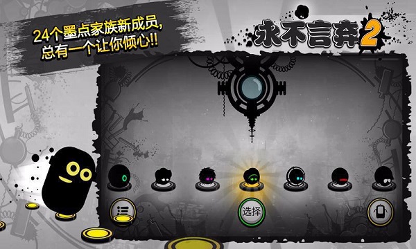 永不言弃2手机版