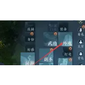 逆水寒手游二次捏脸用什么方法