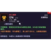 我的勇者战士撕裂流有哪些