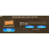 CF手游破空枪刃福利码汇总攻略