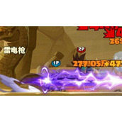 英雄没有闪火球术电矛流派怎么搭配 英雄没有闪火球术电矛流派搭配推荐