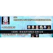 原神希格雯阵容怎么搭配 原神希格雯阵容搭配方案汇总