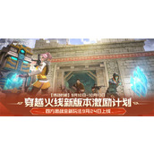 CF2024年9月激励计划活动在哪参加 CF2024年9月激励计划入口一览