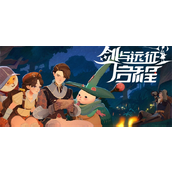 剑与远征启程签到自选箱四选一怎么选 剑与远征启程签到自选箱选择指南