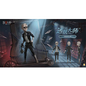 第五人格逃脱大师技能是什么 第五人格逃脱大师技能介绍