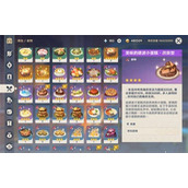 原神5.6新食谱有哪些 原神5.6版本新增食谱汇总