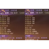逆水寒手游缉盗pvp装备提升用什么方法