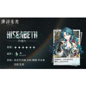 重返未来1999冷周六技能是什么 冷周六技能一览