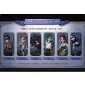 第五人格2025演绎之星投票结果是什么 第五人格2025演绎之星评选名单详情