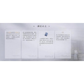 燕云十六声神龙吐火任务怎么完成 神龙吐火任务完成方法流程