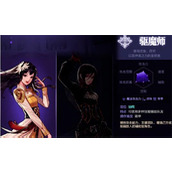 dnf手游驱魔师毕业装备怎么搭配 dnf驱魔师毕业装备搭配攻略