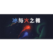 冰与火之舞怎么导入歌曲 冰与火之舞歌曲导入方式