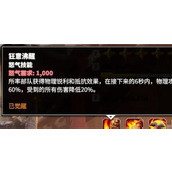 万龙觉醒戈尔宗技能是什么 万龙觉醒戈尔宗技能介绍