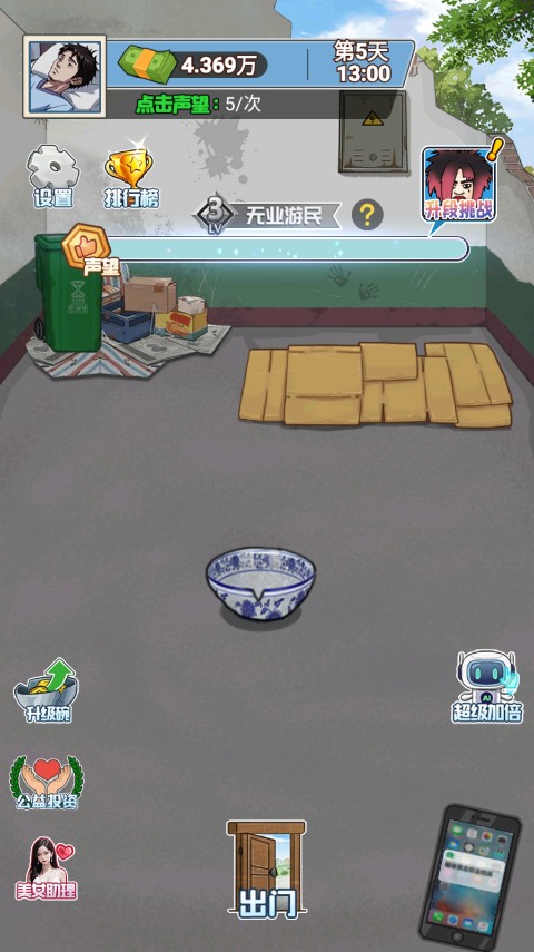 沉浸式生活最新版
