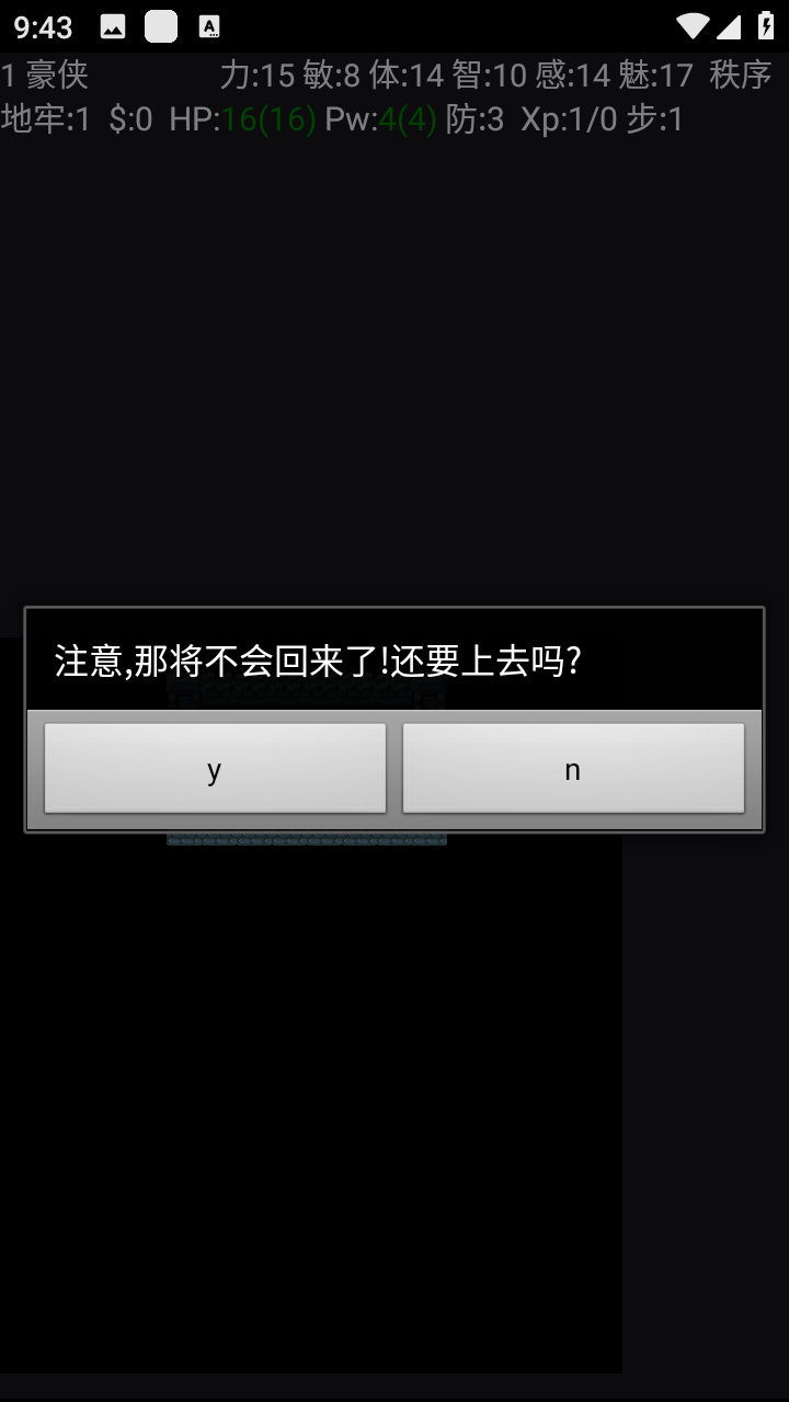 迷宫骇客