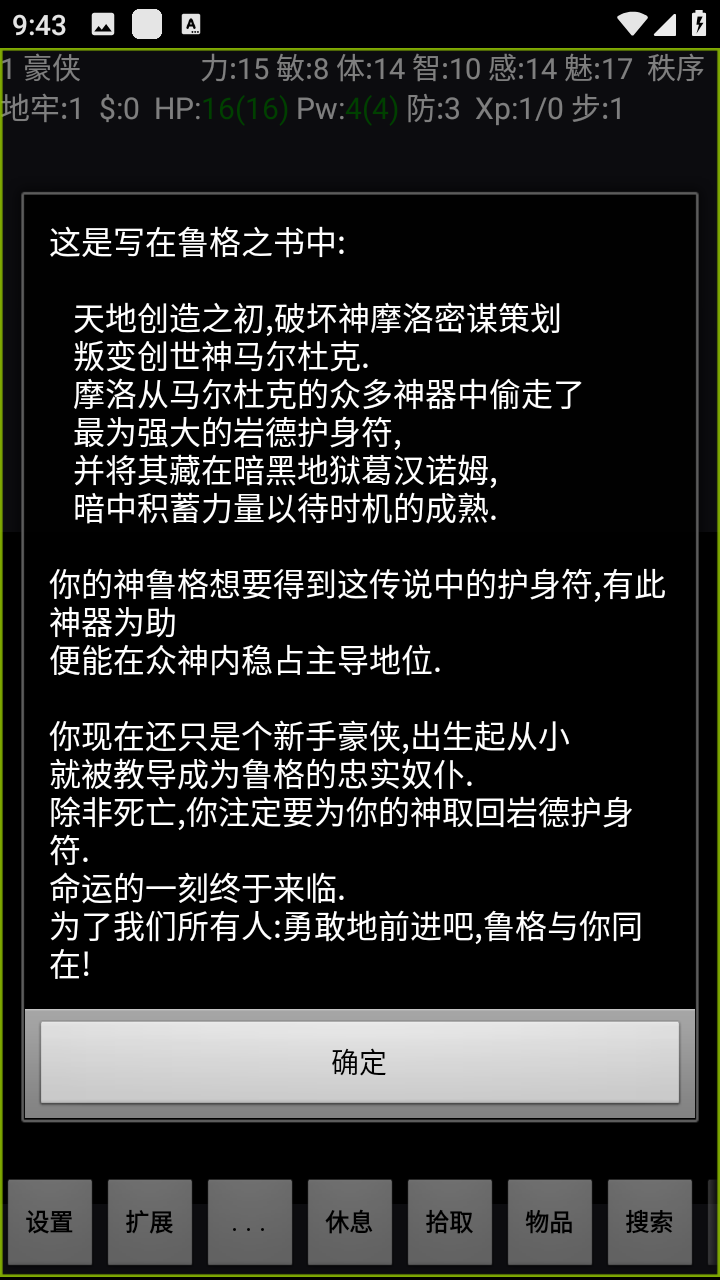 迷宫骇客