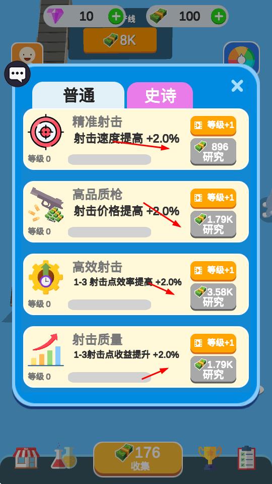 财富传奇