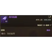 DNF手游混沌结晶获取方式有哪些