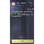 逆水寒手游自定义称号文案大全攻略
