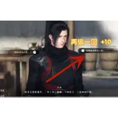 逆水寒手游诺千金好感度有什么