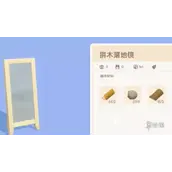心动小镇拼木落地镜任务完成步骤分享