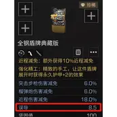 明日之后精准和误导属性来源攻略