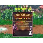 DNF手游装扮卖场拍卖行在哪个位置