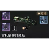 明日之后辐射诡楼武器装备选择怎么样