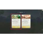 仙剑世界万灵福地玩法说明分享