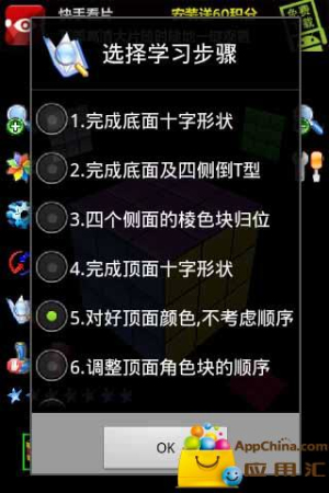 教你玩魔方