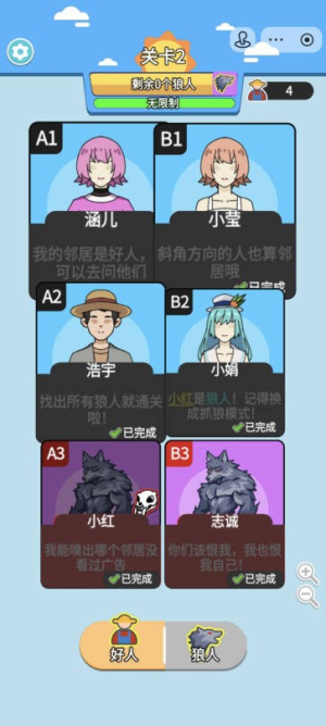 我要过这关2