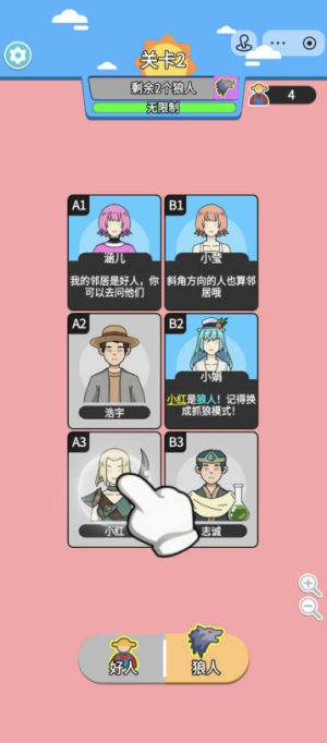 我要过这关2