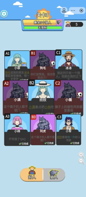 我要过这关2