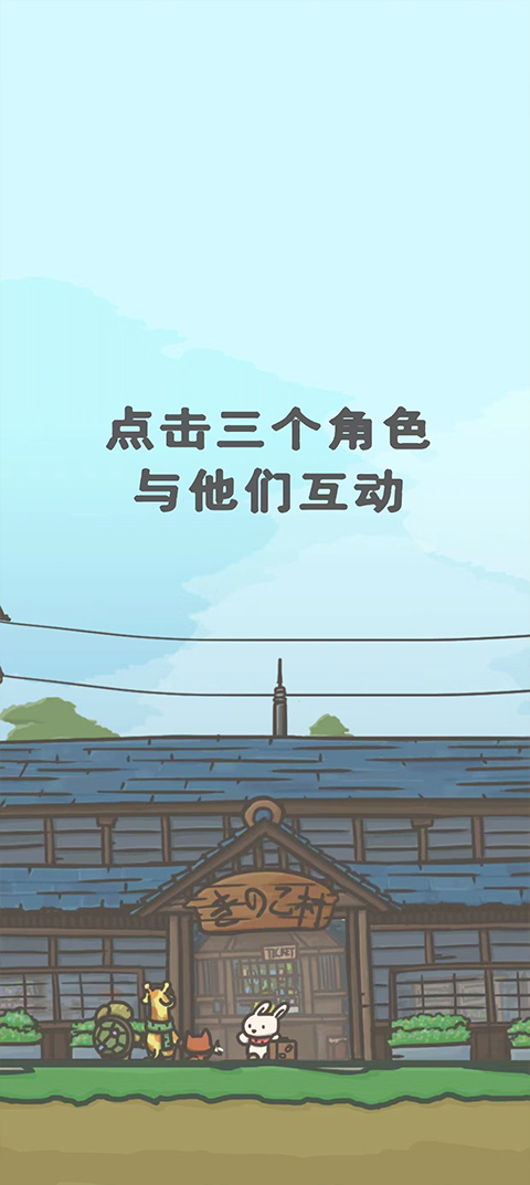 月兔冒险2最新版