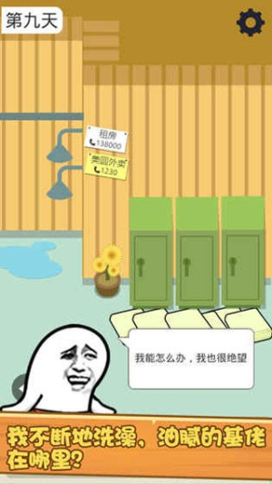 肥皂解谜