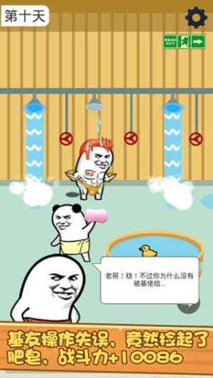 肥皂解谜