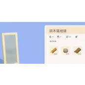 心动小镇主线拼木落地镜任务进度推进策略