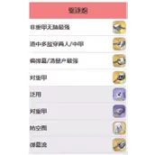 碧蓝航线SSR驱逐英格拉罕怎么配装备攻略