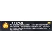 崩坏3羽兔普攻流乐土刻印推荐优势分析