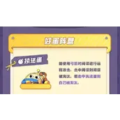 蛋仔派对蛋仔谍影玩法说明分享