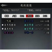 放置江湖怎么才能一转 放置江湖一转实现方法介绍