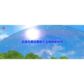 创造与魔法黑曜石宝箱多久刷一次 创造与魔法黑曜石宝箱刷新时间