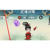 灵画师武魂怎么搭配-灵画师武魂搭配攻略大全