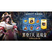 三国冰河时代武将怎么搭配-三国冰河时代武将搭配推荐