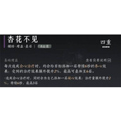 燕云十六声T扇合一流团本怎么打 燕云十六声T扇合一流团本打法攻略大全