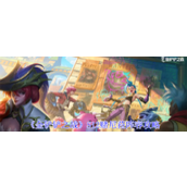 金铲铲之战S12赌尼菈阵容玩法如何 金铲铲之战S12赌尼菈阵容玩法技巧大全