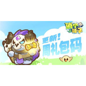 消个锤子兑换码有哪些 消个锤子兑换码大全2024