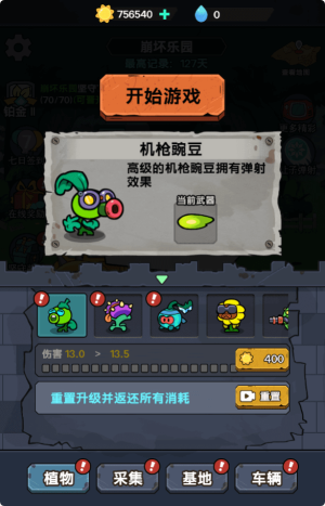 植物进化