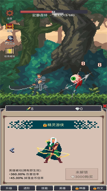 点击之旅手机版