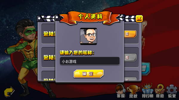 煎饼侠安卓版
